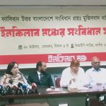 ড. ইউনূসকে রাষ্ট্রপতি করে জাতীয় সরকার গঠনের আহ্বান