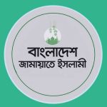 আসিফ নজরুলকে হেনস্তায় নিন্দা ও প্রতিবাদ জামায়াতের