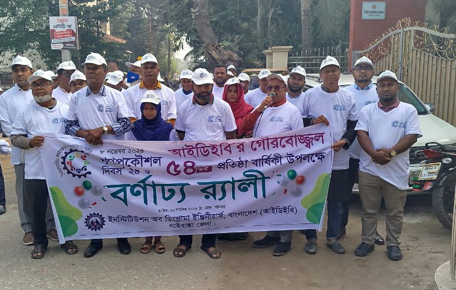 গাইবান্ধায় আইডিইবির প্রতিষ্ঠা বার্ষিকী পালিত