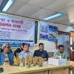গাইবান্ধায় উদ্যোক্তা ও ব্যবসায়ী সম্মেলন-২০২৪ অনুষ্ঠিত