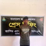 গাইবান্ধায় বাসে তল্লাশি চালিয়ে ৬ কেজি গাঁজাসহ একজন মাদক কারবারি আটক