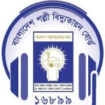 পল্লী বিদ্যুৎ সমিতিতে বড় নিয়োগ