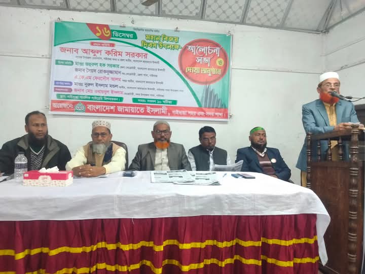 গাইবান্ধায়  জামায়াতে ইসলামীর উদ্যোগে  বিজয় দিবস পালিত