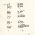 বৈষম্যবিরোধী ছাত্র আন্দোলন গাইবান্ধা জেলা কমিটি গঠন