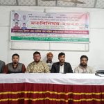 গাইবান্ধায় গণঅধিকার পরিষদের মতবিনিময় সভা