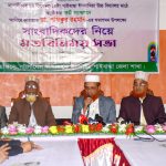 গাইবান্ধায় সাংবাদিকদের নিয়ে জেলা জামায়াতের মতবিনিময় সভা