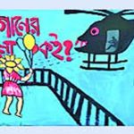 গণভবন ছেড়ে পালানোর ঘটনা পাঠ্যবইয়ে