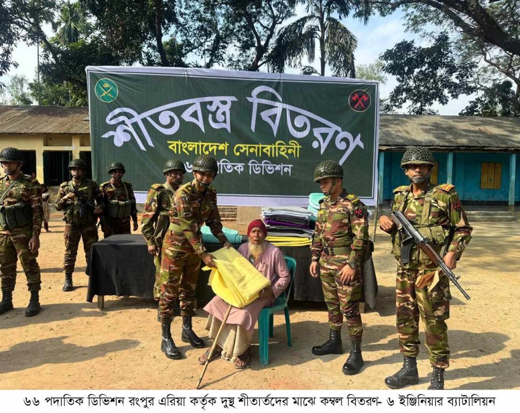 গাইবান্ধায় সেনাবাহিনীর শীতবস্ত্র বিতরণ