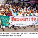 গাইবান্ধা জামায়াতে ইসলামীর বিক্ষোভ মিছিল ও সমাবেশ অনুষ্ঠিত