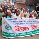 রমজানে নিত্যপণ্যের দাম কমানোর দাবীতে গাইবান্ধায় জামায়াতের বিক্ষোভ