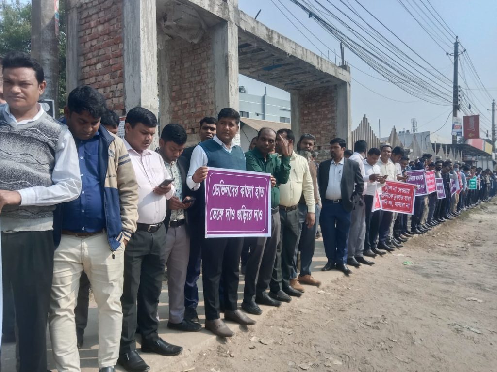 গাইবান্ধা- ক্লিনিক এন্ড ডায়াগনস্টিক ওনার্স এসোসিয়েশনের মানববন্ধন