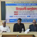 গাইবান্ধায় “উদ্যোক্তাদের জন্য মার্কেটিং” বিষয়ক প্রশিক্ষণ কোর্সের উদ্বোধন