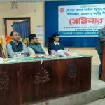 গাইবান্ধা জেলার সামগ্রিক উন্নয়নে সমস্যা চিহ্নিতকরণ, সমাধান ও করণীয় শীর্ষক সেমিনার