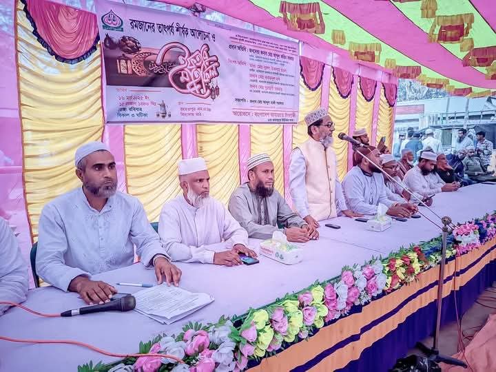 রামচন্দ্রপুরে জামায়াতের রমজানের তাৎপর্য শীর্ষক আলোচনা ও ইফতার মাহফিল অনুষ্ঠিত