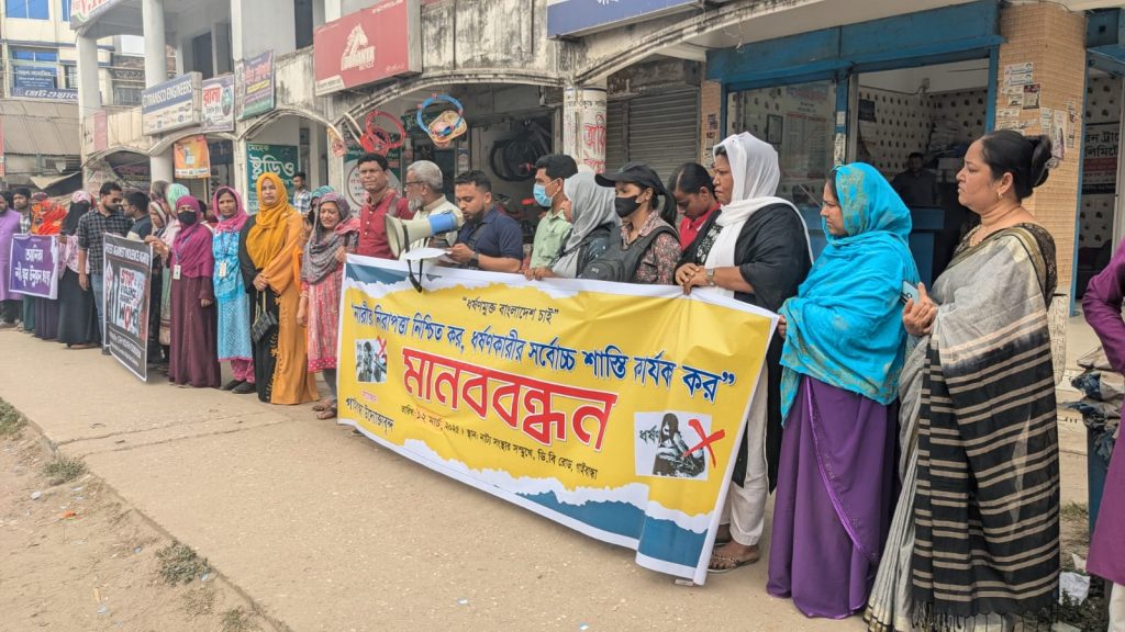 গাইবান্ধায় ধর্ষকের সর্বোচ্চ শাস্তি ফাঁসির দাবিতে উদ্যোক্তাদের  মানববন্ধন