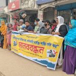 গাইবান্ধায় ধর্ষকের সর্বোচ্চ শাস্তি ফাঁসির দাবিতে উদ্যোক্তাদের  মানববন্ধন