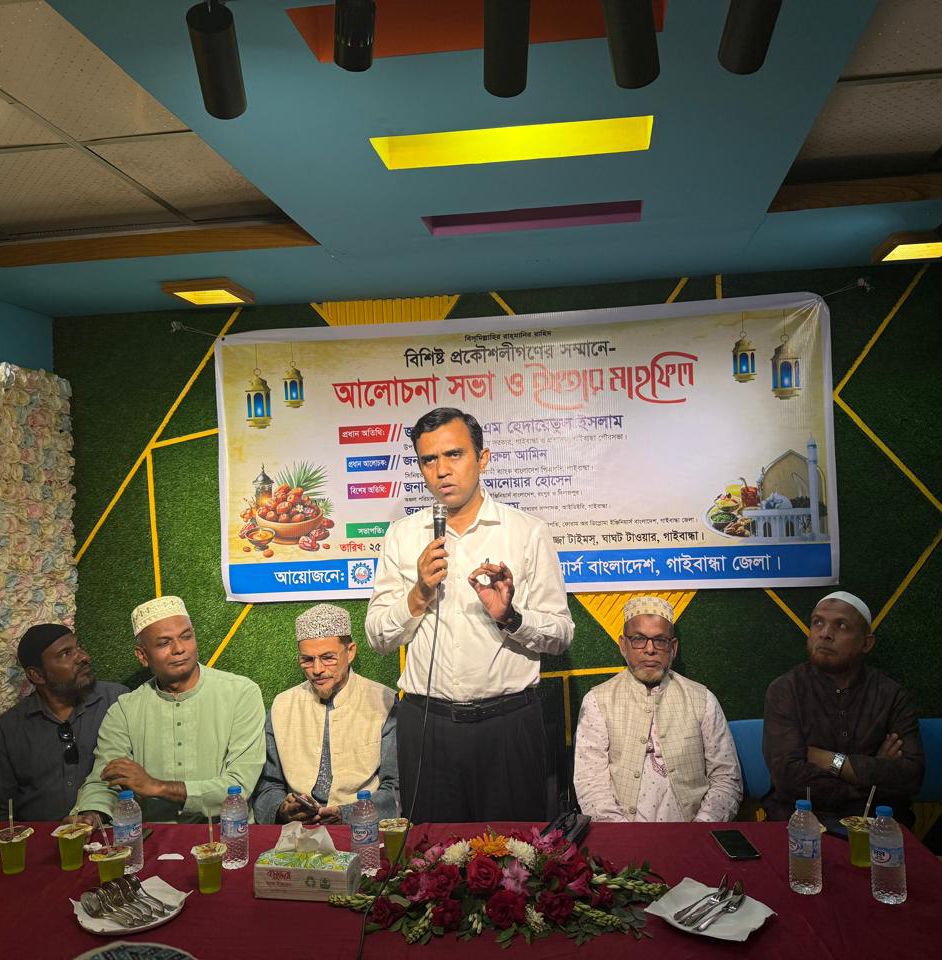 ফোরাম অব ডিপ্লোমা ইঞ্জিনিয়ার্স বাংলাদেশ গাইবান্ধার উদ্যোগে ইফতার মাহফিল  অনুষ্ঠিত