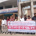 গাইবান্ধা সদর পৌরসভার উপ সহকারী প্রকৌশলীর অপসরনের দাবিতে মানববন্ধন