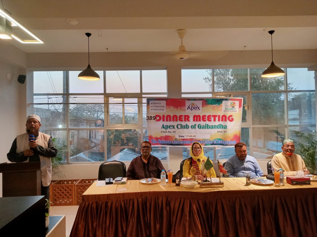 এপেক্স ক্লাব অব গাইবান্ধা’র উদ্যোগে ইফতার মাহফিল ও  ৩৮৯ তম ডিনার সভা অনুষ্ঠিত