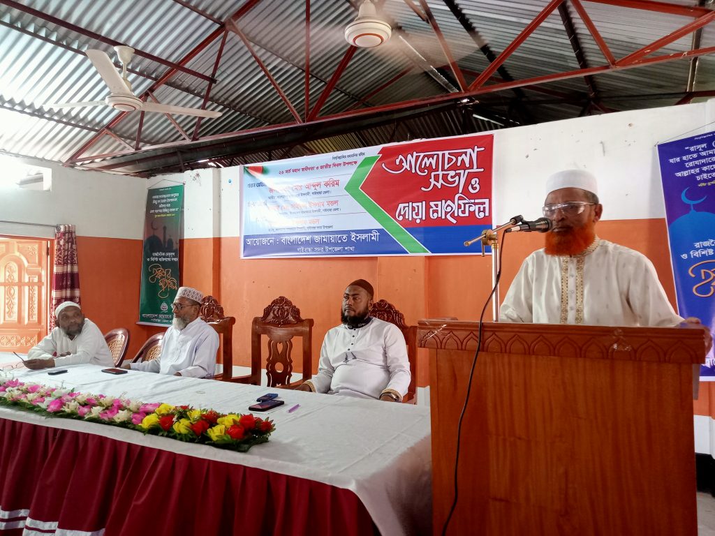 স্বাধীনতা দিবস উপলক্ষে গাইবান্ধায় জামায়াতের আলোচনা সভা ও দোয়া মাহফিল অনুষ্ঠিত