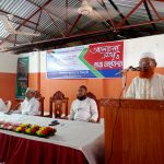 স্বাধীনতা দিবস উপলক্ষে গাইবান্ধায় জামায়াতের আলোচনা সভা ও দোয়া মাহফিল অনুষ্ঠিত