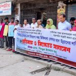 গাইবান্ধা সদর হাসপাতালে পর্যাপ্ত জনবল নিয়োগ ও চিকিৎসাসেবার মান উন্নয়নের দাবিতে নাগরিক মঞ্চের প্রতিবাদ ও বিক্ষোভ সমাবেশ