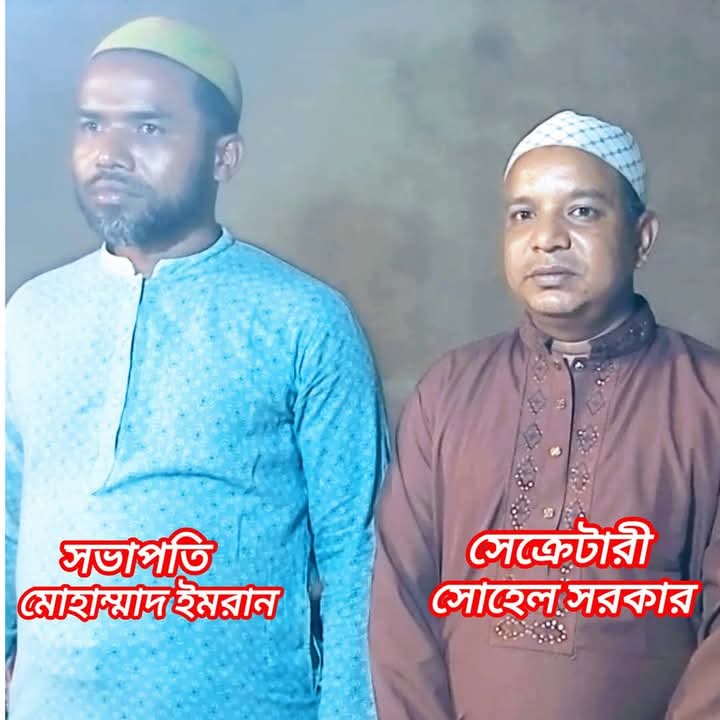 ইমরান সভাপতি সোহেল সরকার সবুজ সেক্রেটারি নির্বাচিত