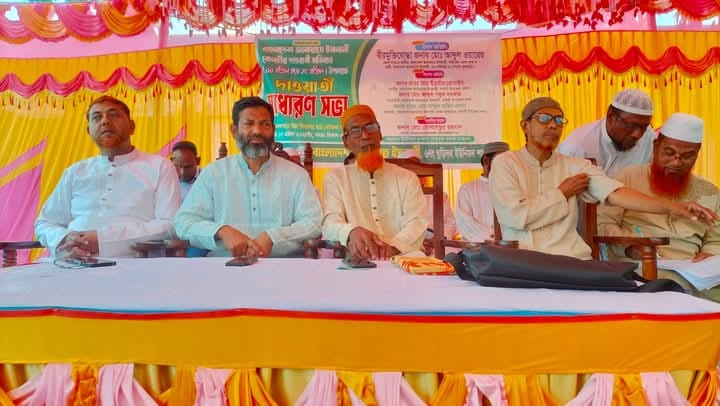 ঘুড়িদহ ইউনিয়নে জামায়াতে ইসলামীর সাধারণ সভা অনুষ্ঠিত