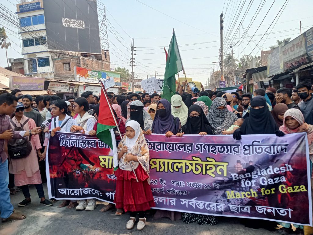 গাইবান্ধায় ফিলিস্তিনে গণহত্যার প্রতিবাদে সর্বস্তরের ছাত্র-জনতার বিক্ষোভ মিছিল
