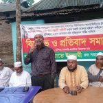 গাইবান্ধার সাহাপাড়ায় জামায়াতে ইসলামীর প্রতিবাদ সমাবেশে অনুষ্ঠিত