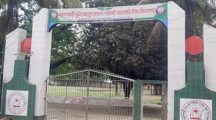 পলাশবাড়ীতে এসএসসি পরীক্ষায় প্রক্সি শিক্ষার্থী আটক, মূল পরীক্ষার্থী বহিষ্কার