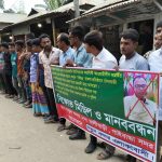 গাইবান্ধায় আওয়ামী লীগ সমর্থিত চেয়ারম্যান কর্তৃক  চাঁদাবাজি বন্ধের দাবীতে বিক্ষোভ মিছিল ও মানববন্ধন