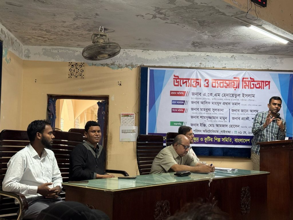 নাসিব গাইবান্ধা জেলা’র উদ্যোগে উদ্যোক্তা ও ব্যবসায়ী মিটআপ অনুষ্ঠিত