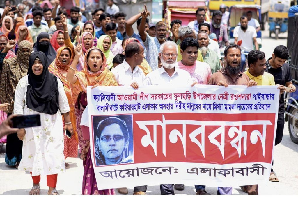 মামলাবাজ আ. লীগ নেত্রীর কারণে অতিষ্ঠ গ্রামবাসী, পরিত্রাণ চেয়ে বিক্ষোভ