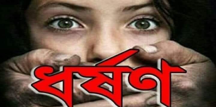 গোবিন্দগঞ্জে ছয় বছরের শিশু ধর্ষণ, গণপিটুনিতে ধর্ষক নিহত