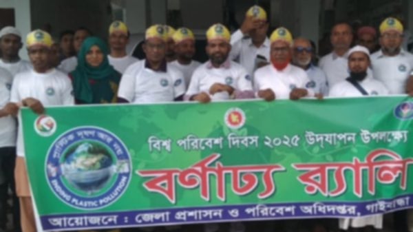 গাইবান্ধায় বিশ্ব পরিবেশ দিবস পালিত