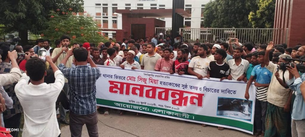 গাইবান্ধায় সিজু হত্যার বিচারের দাবিতে ফুঁসে উঠেছে এলাকাবাসী