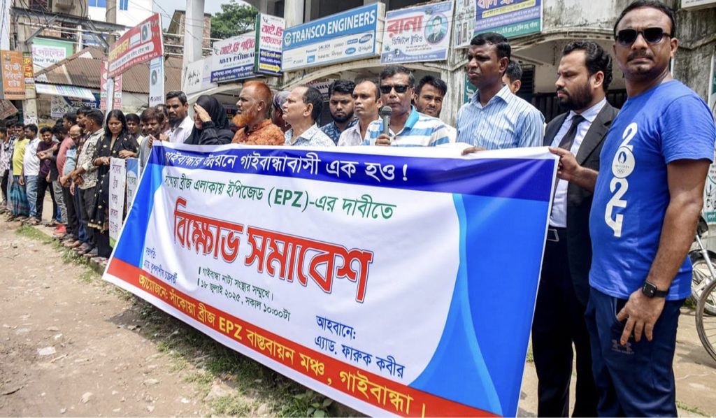 পলাশবাড়ির সাঁকোয়া ব্রিজ এলাকায় ইপিজেডের দাবিতে বিক্ষোভ সমাবেশ