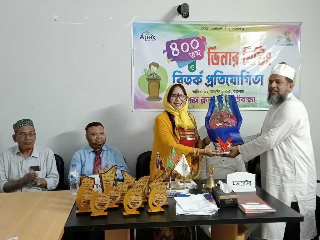 এপেক্স ক্লাব অব গাইবান্ধা’র ৪০০তম মিটিং ও বিতর্ক প্রতিযোগিতা অনুষ্ঠিত