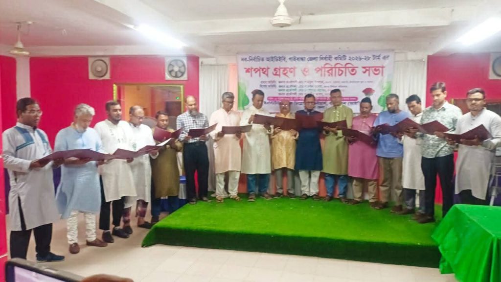 রাতের আধারে অবৈধ ও বিতর্কিত আইডিইবি গাইবান্ধা জেলা কমিটির শপথ অনুষ্ঠান